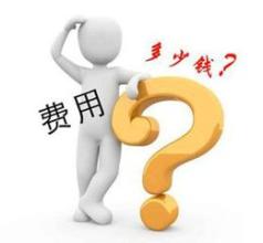 在淮安做包皮手术费用是多少？这些担心你有吗？