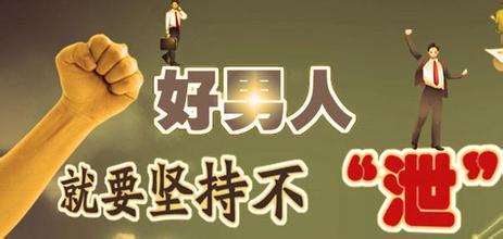 如何判断自己早泻│男人为什么会得早泄?