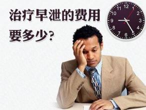 淮安早泄治疗大概多少钱?避开低价优惠陷阱