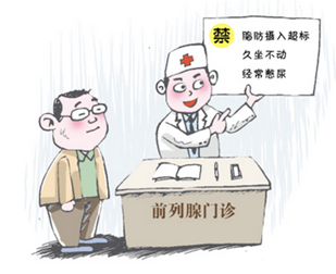 前列腺肥大怎么治疗？前列腺肥大不及时治疗会怎样？