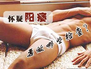 淮安阳痿检查费用是多少?【3种方法更快治好阳痿】