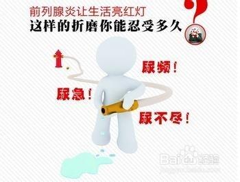 有前列腺炎会早泄吗?如何预防前列腺炎？