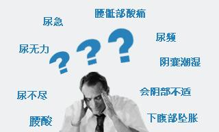 前列腺炎***治疗的方法有哪些？医患问答