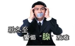 冬季夜间小便多怎么办?再冷也别憋尿