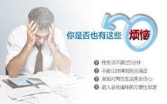 阳痿能做爱吗?不做爱可以好吗?