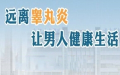 近经常熬夜然后个蛋蛋疼是怎么回事?「解答」
