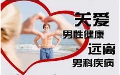 滴虫性龟头炎怎么治疗?三招防止***
