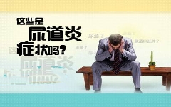 尿黄是什么原因？短期长期原因分析