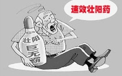 男人硬不起要吃什么药？事急也不能从权