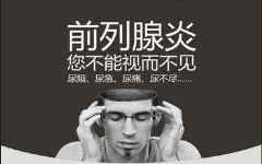 尿常规检查可以查前列腺炎?这些症状也别忽视