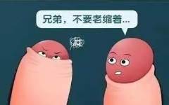怎样能让包皮包不住龟头?劳永逸有方法