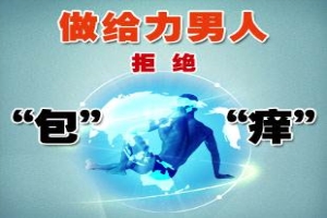 淮安包皮整形带康复大约需多少钱?费用解读