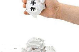手淫几秒钟就射了影响做爱吗?别让自己输在时间上