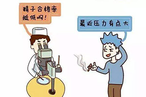 淮安检查精子挂哪个科？应该怎么挑选？